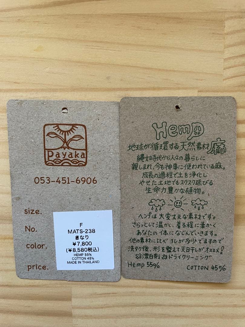【美品】パヤカ asana ヘンプコットン 厚手 NEW ロングスリーブ2着