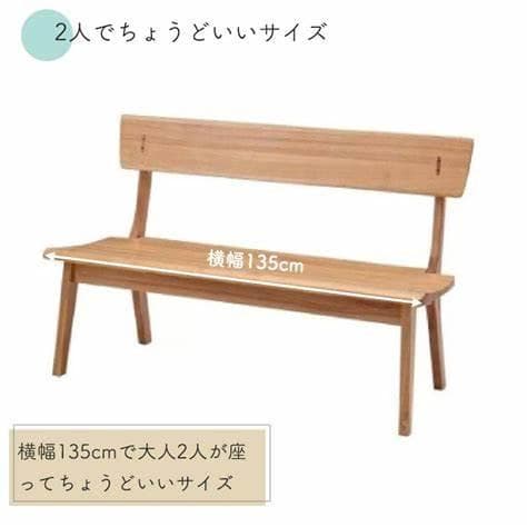 未使用品 北欧無垢材 背付きベンチ LDB‑1350 NA ダイニングチェア