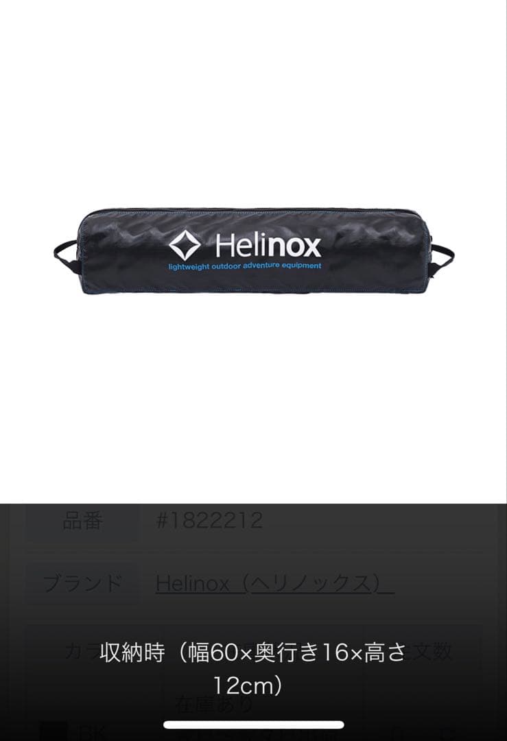 Helinox アウトドアテーブル ブラック ハードトップL