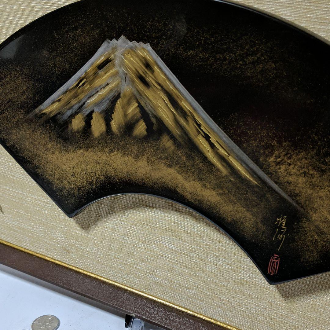 輪島塗　富士山