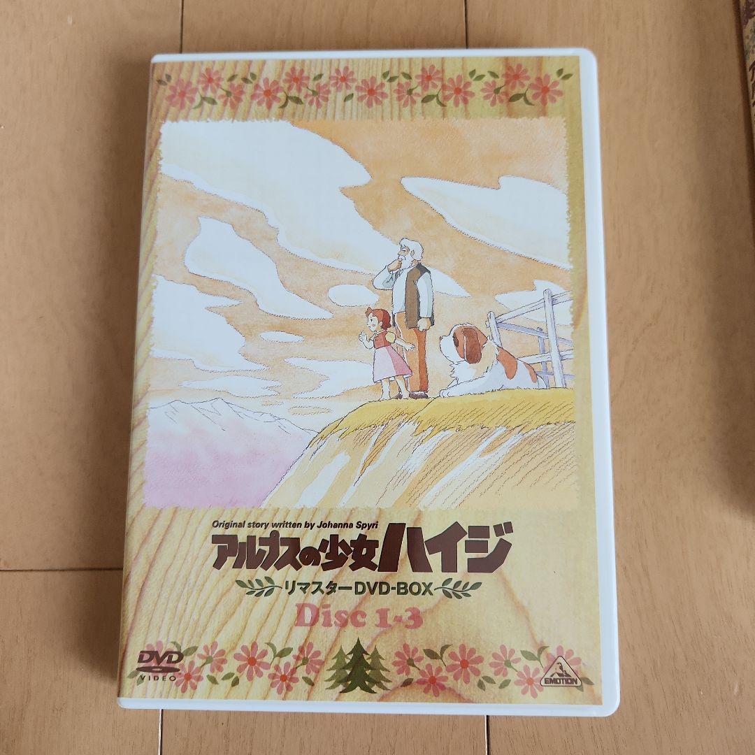 アルプスの少女ハイジ リマスターDVD-BOX〈9枚組〉