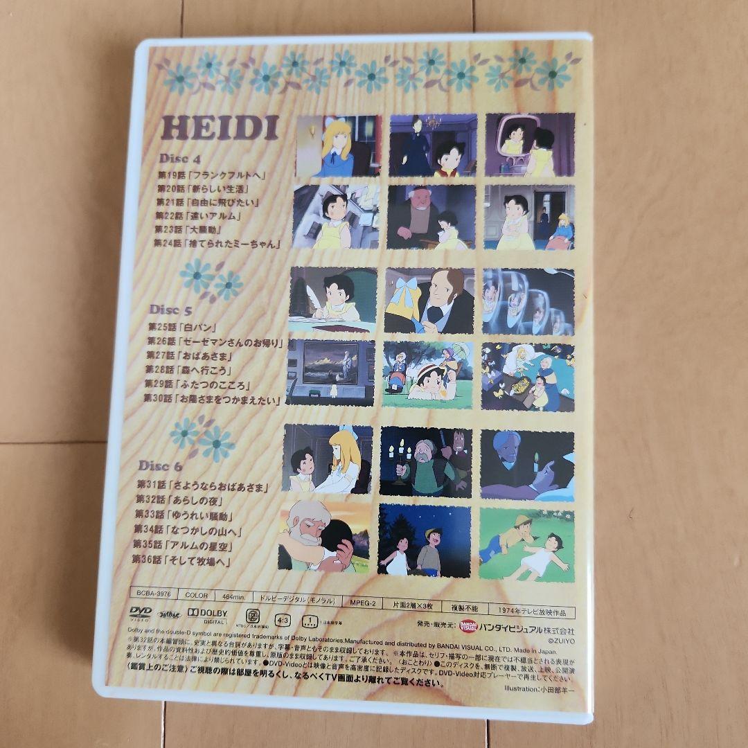 アルプスの少女ハイジ リマスターDVD-BOX〈9枚組〉