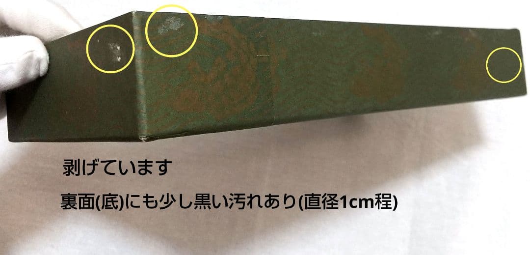 【超希少・新品・未使用】井伊家伝来裂（きれ)・菱形スキヤ（名物裂）絹100％