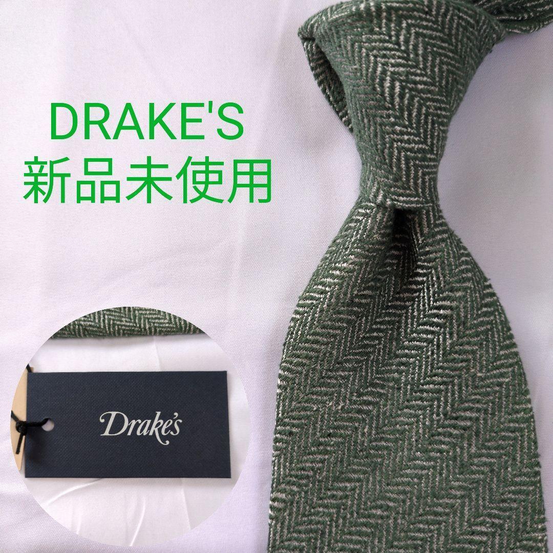 【新品未使用】ドレイクス ネクタイ グリーン シルバー ソリッド ヘリンボーン