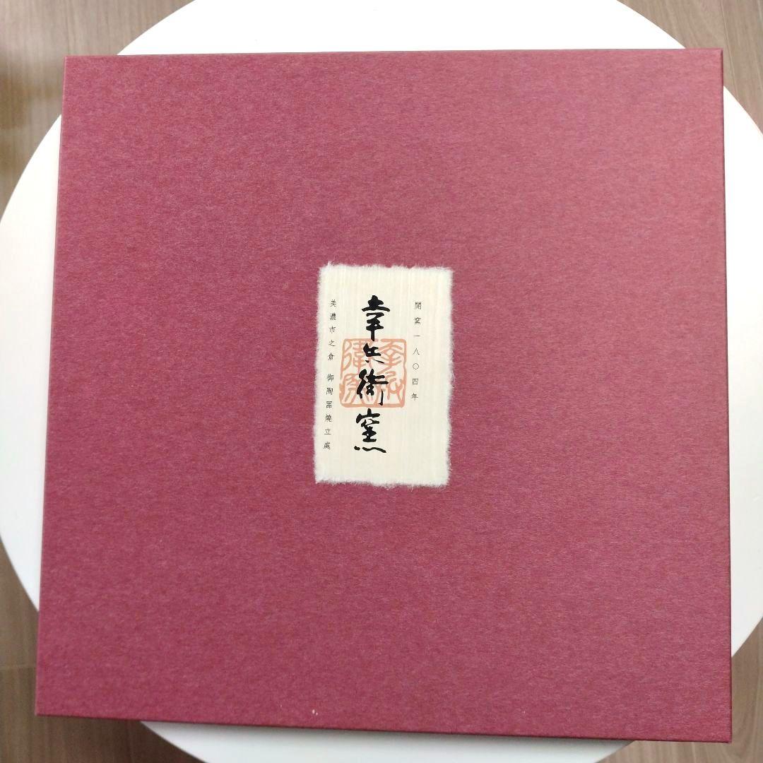 【幸兵衛窯】陶額 2026年 色絵金彩福午陶額