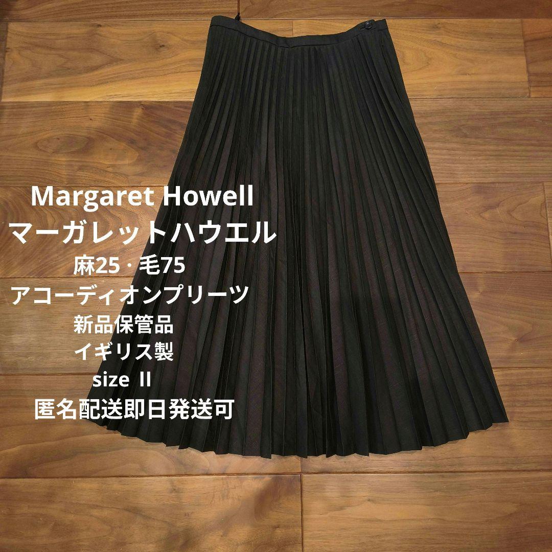 新品マーガレットハウエル リネンウール アコーディオンプリーツスカート