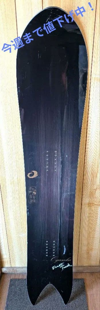 スノーボード OGASAKA FT FALCON160