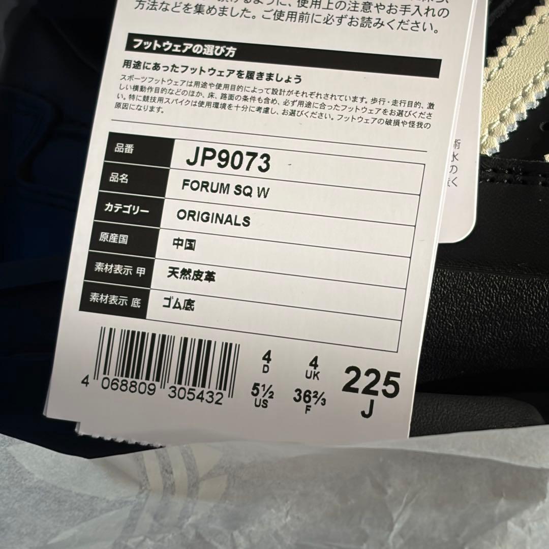 ★新品未使用★adidas FORUM SQ W Cubism 黒 22.5
