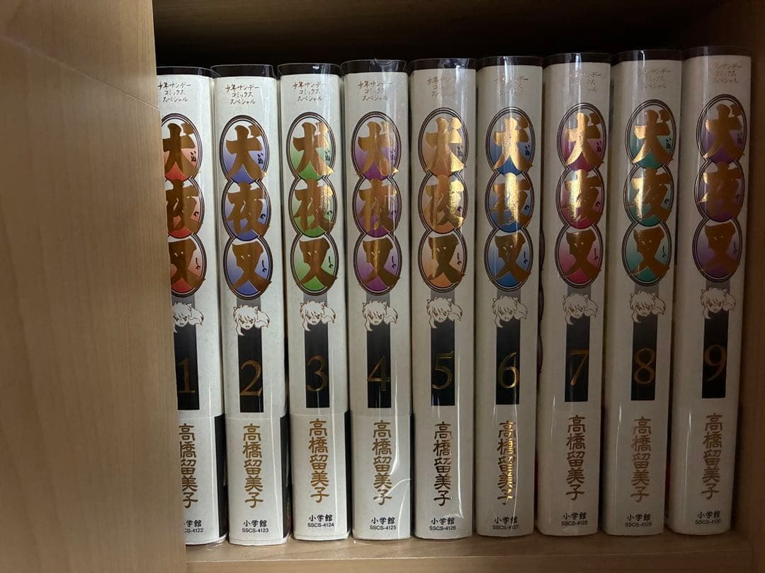 犬夜叉　ワイド版　１～３０巻　全巻セット