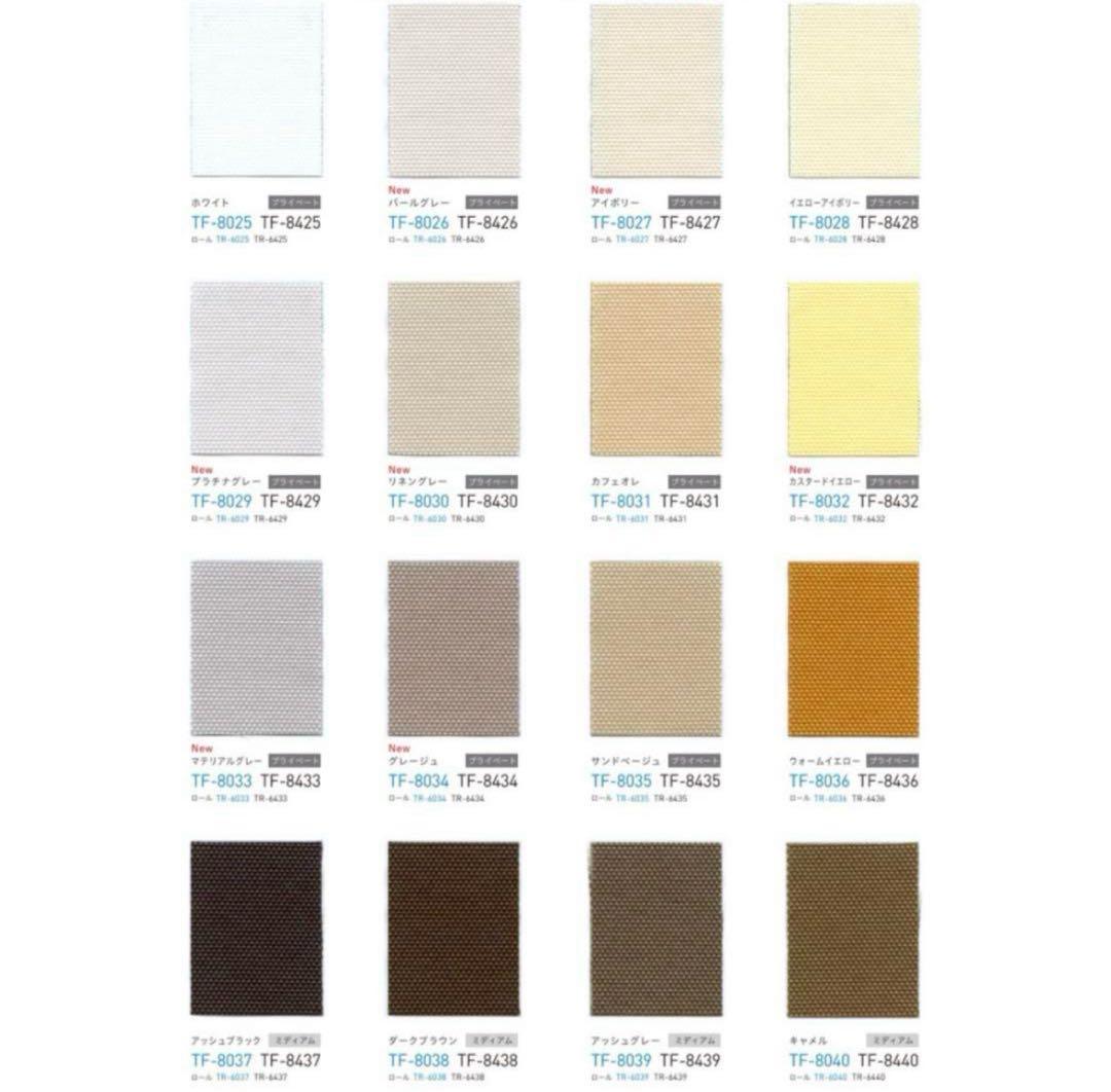 バーチカルブラインド トーソー タテ型ブラインド 縦型ブラインド たて型 デュア