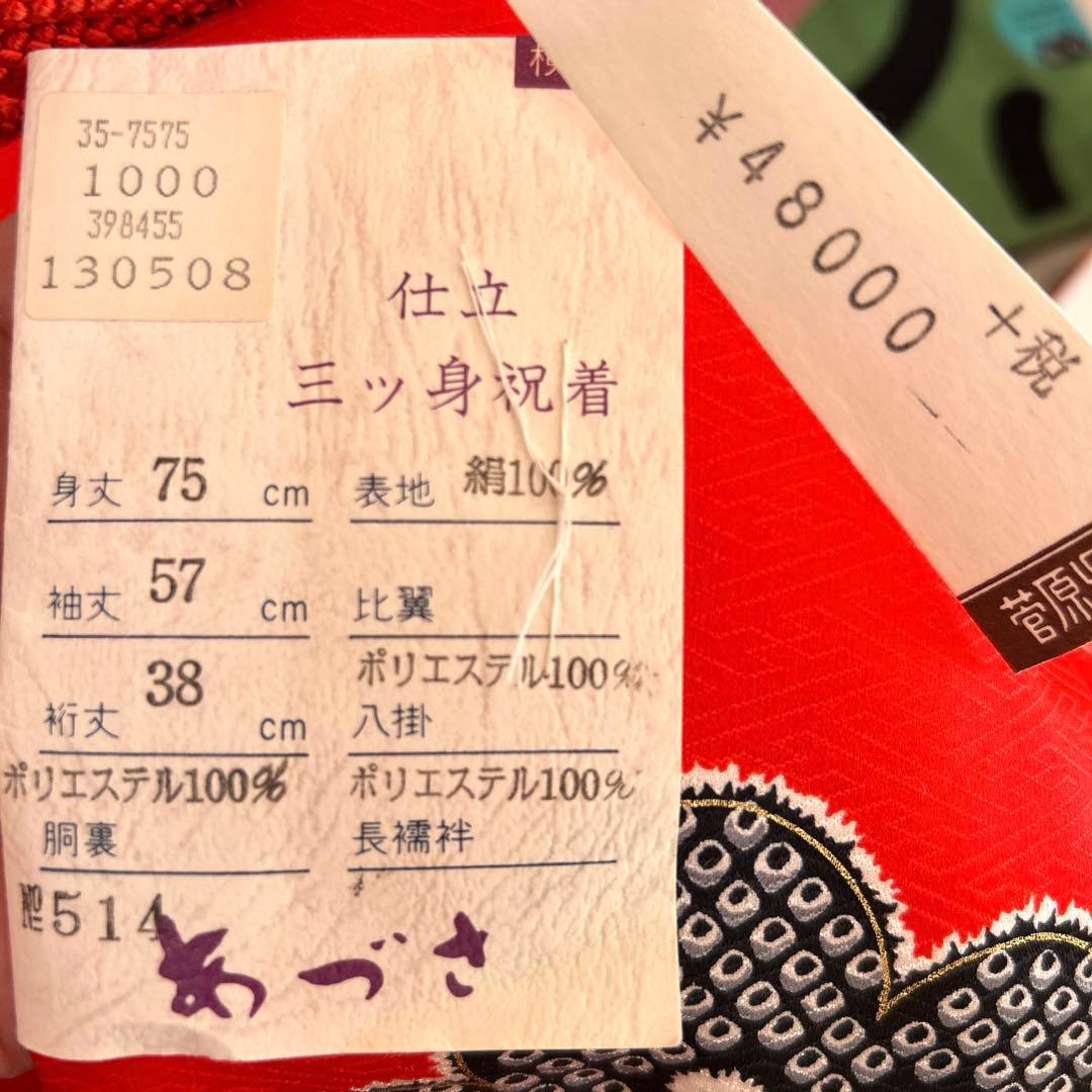 七五三　被布セット3歳　女の子　花柄着物