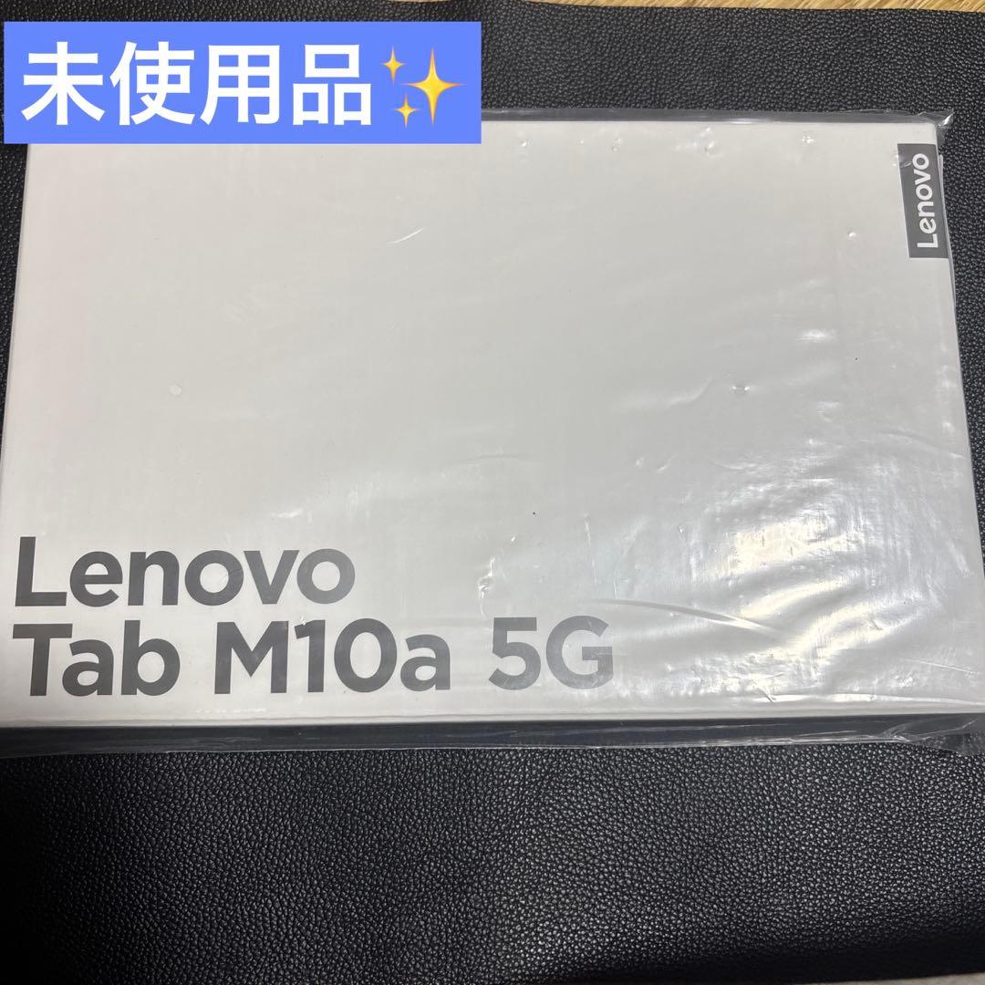 [未使用品]Lenovo tab M10a 5G LET02 本体フロストブルー
