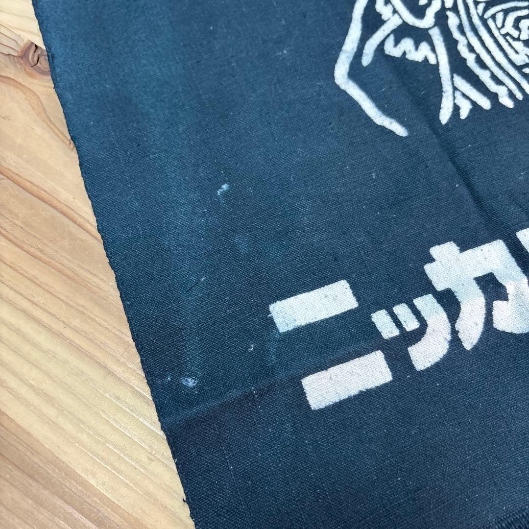 BLACKNIKKA ブラックニッカ　ニッカウイスキー　前掛け