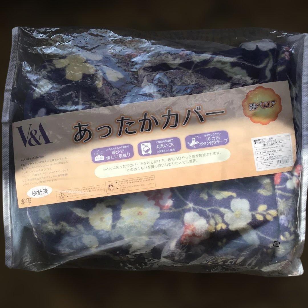 V&A あったかカバー 花柄　ロマンス小杉　ダブルサイズ