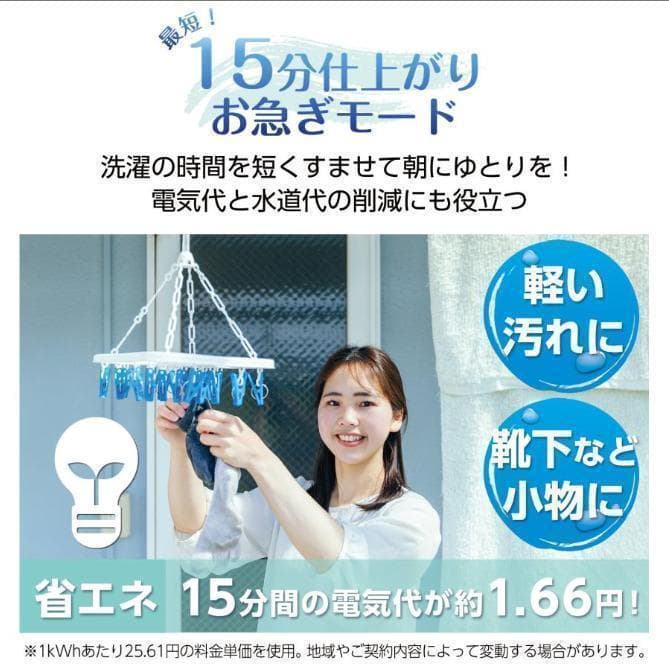 中古 全自動洗濯機 4.5kg 縦型洗濯機 乾燥機能 コンパクト 小型 ホワイト