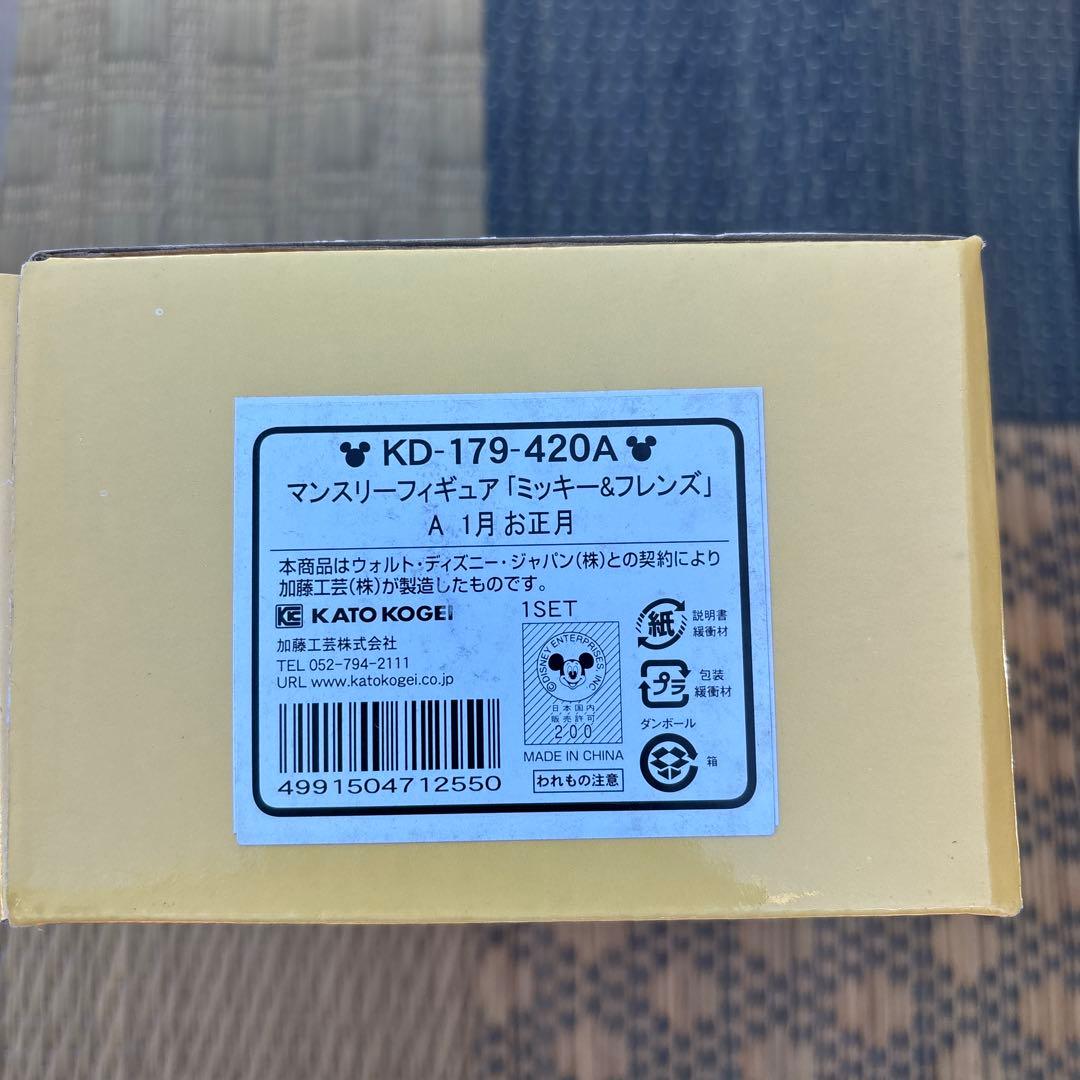未開封・ディズニー・お正月陶器置物・加藤工芸