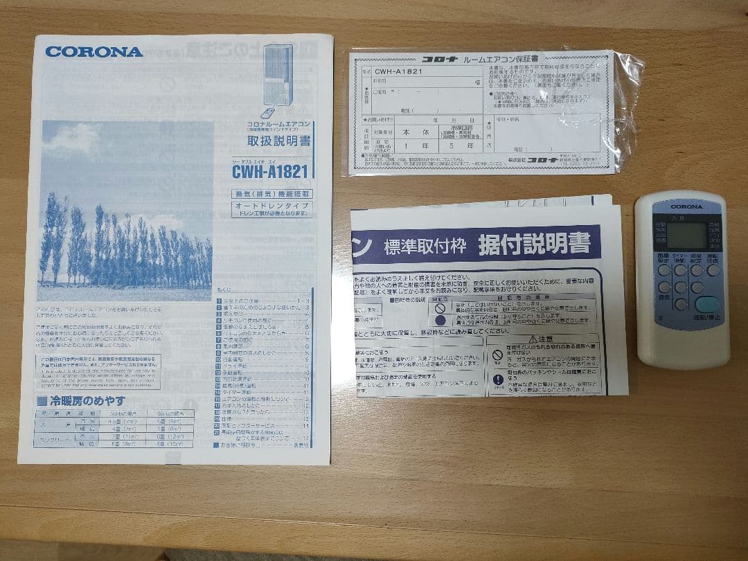 コロナ ルームエアコン/窓用エアコン CWH-A1821 2020年製