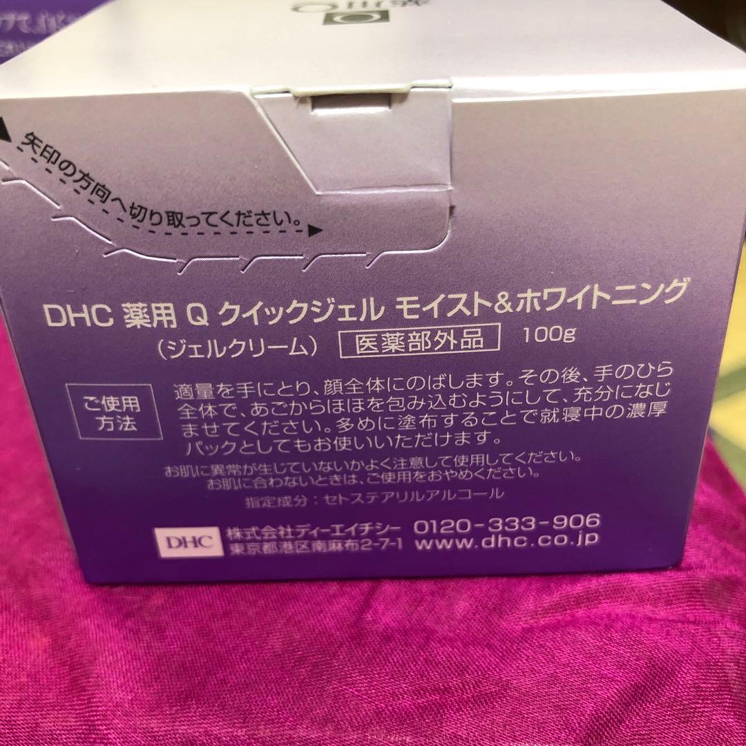【土日限定】DHC薬用Qクイックジェルモイスト&ホワイトニング 100g 2個