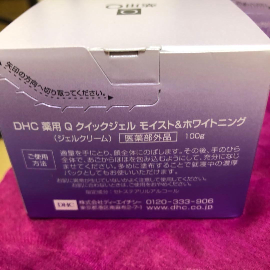 【土日限定】DHC薬用Qクイックジェルモイスト&ホワイトニング 100g 2個