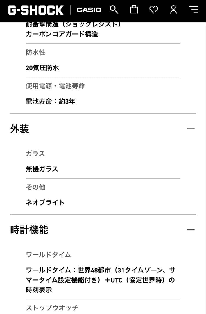 CASIO G-SHOCK 腕時計 5611