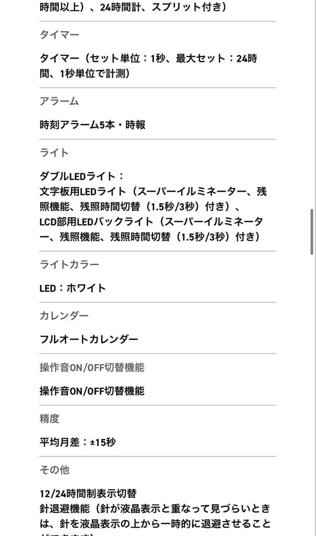 CASIO G-SHOCK 腕時計 5611