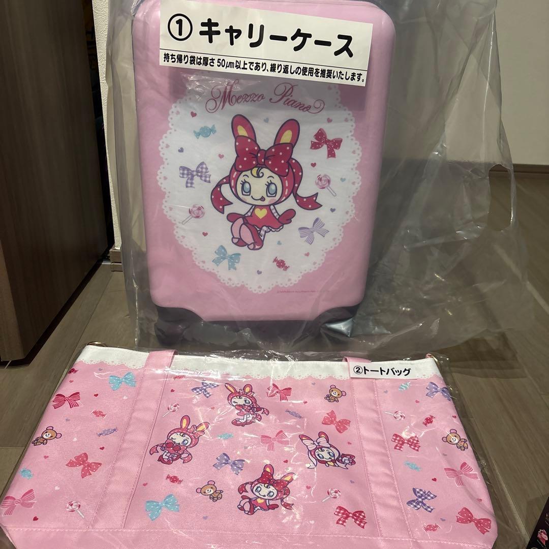 メゾピアノ　当たりくじ　キャリーケース　トートバッグ