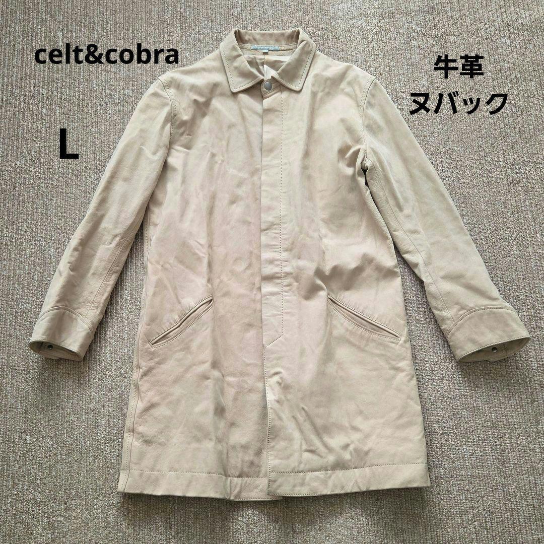 celt&cobra ヌバックレザー ロングコート ベージュ L ヴィンテージ
