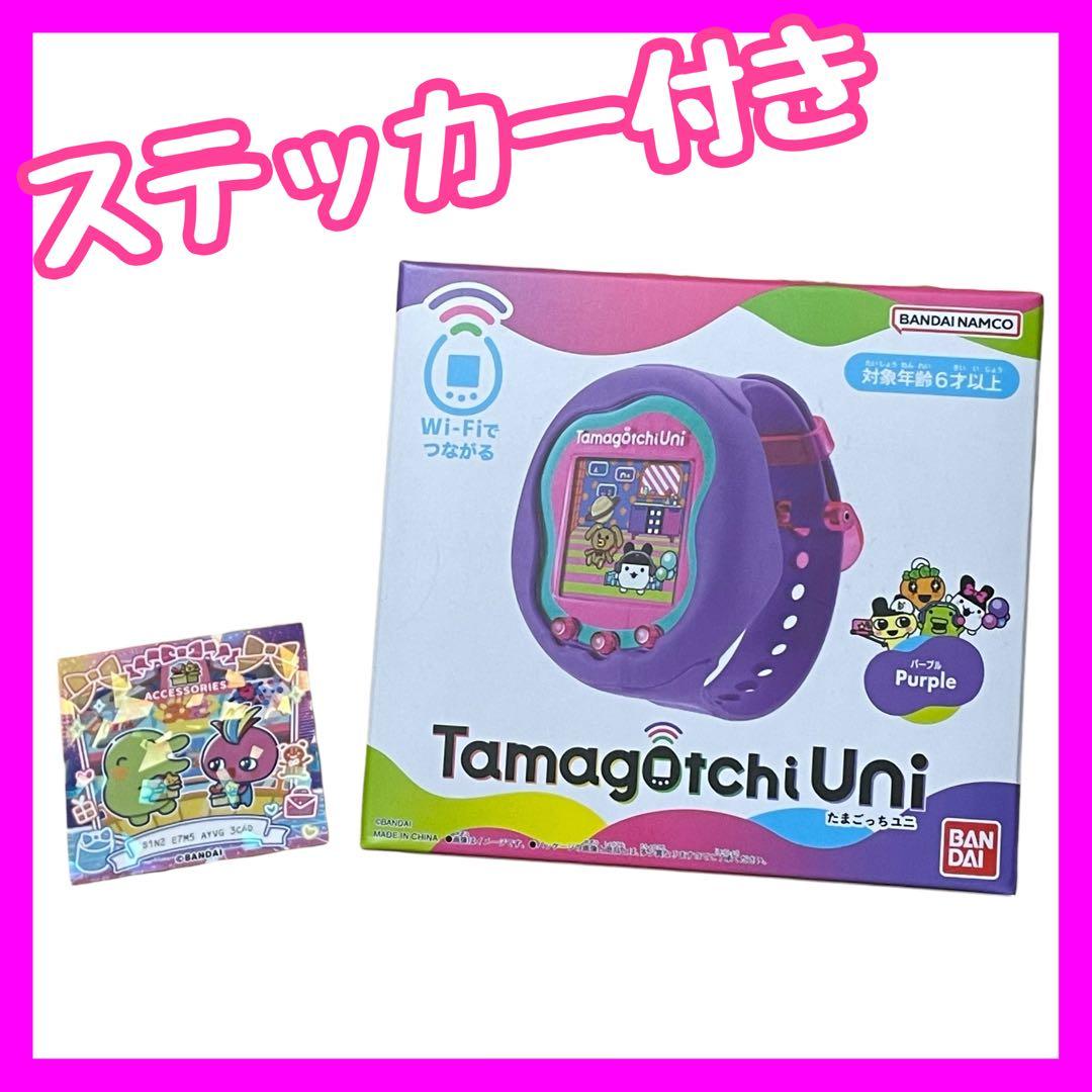 ⭐新品未開封⭐ たまごっち Uni パープル Tamagotchi バンダイ