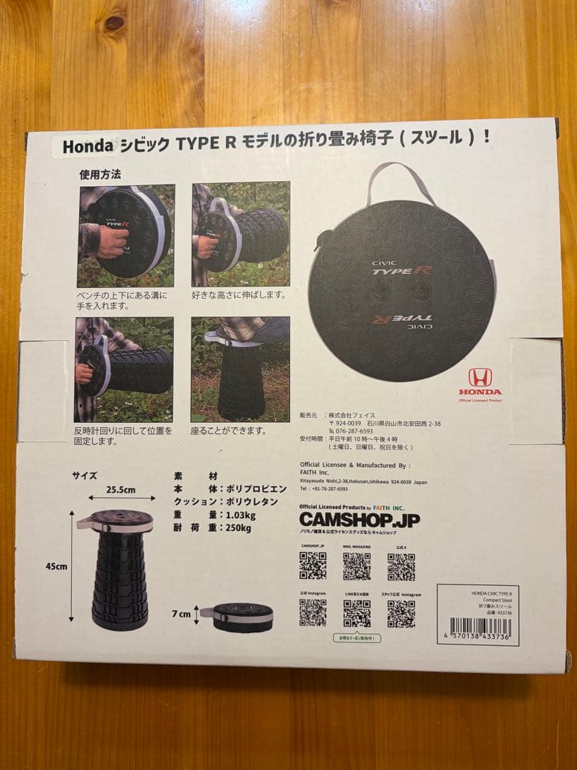 ホンダ　シビックタイプR 500個限定　伸縮式折りたたみ椅子