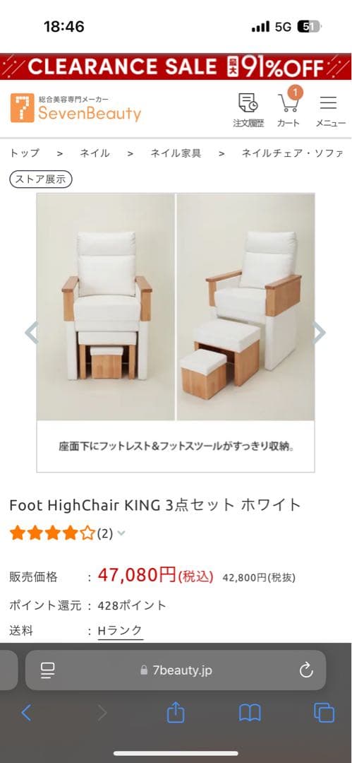 【ネイルサロンフットチェア】Foot HighChair KING 3点セット