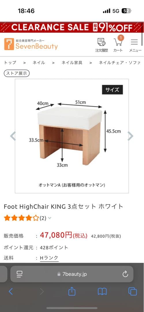 【ネイルサロンフットチェア】Foot HighChair KING 3点セット