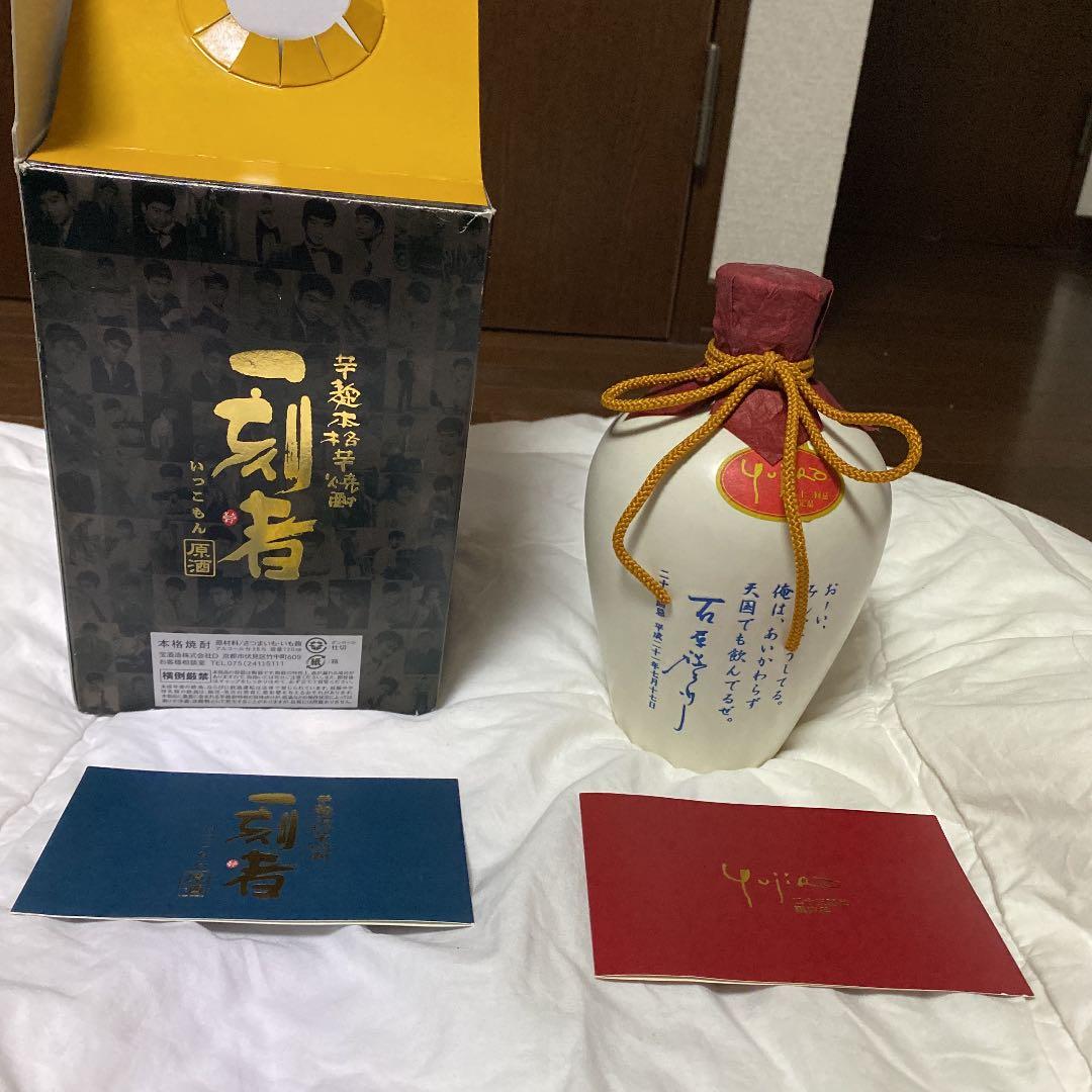 一刻者 限定品