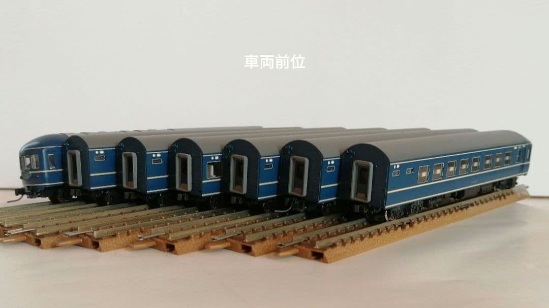KATO 10-366 20系 寝台車 7両セット