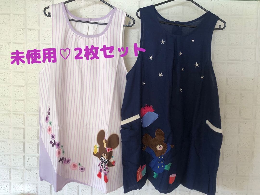 未使用♡くまのがっこうエプロン2枚セット