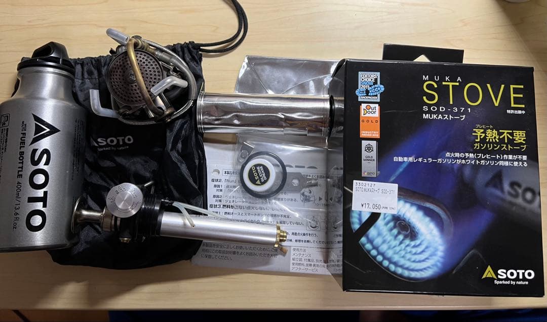 【専用ボトルプレゼント】SOTO MUKA STOVE SOD-371