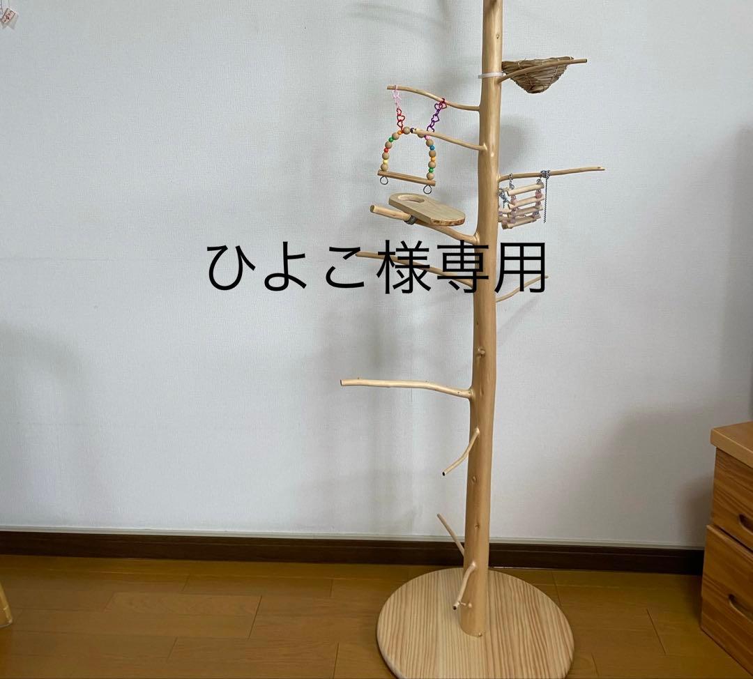 小鳥用止まり木　バードアスレチック