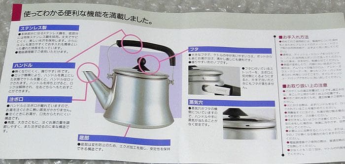 値下　未使用　amway アムウェイ ステンレスケトル 旧型 2.6L IH対応