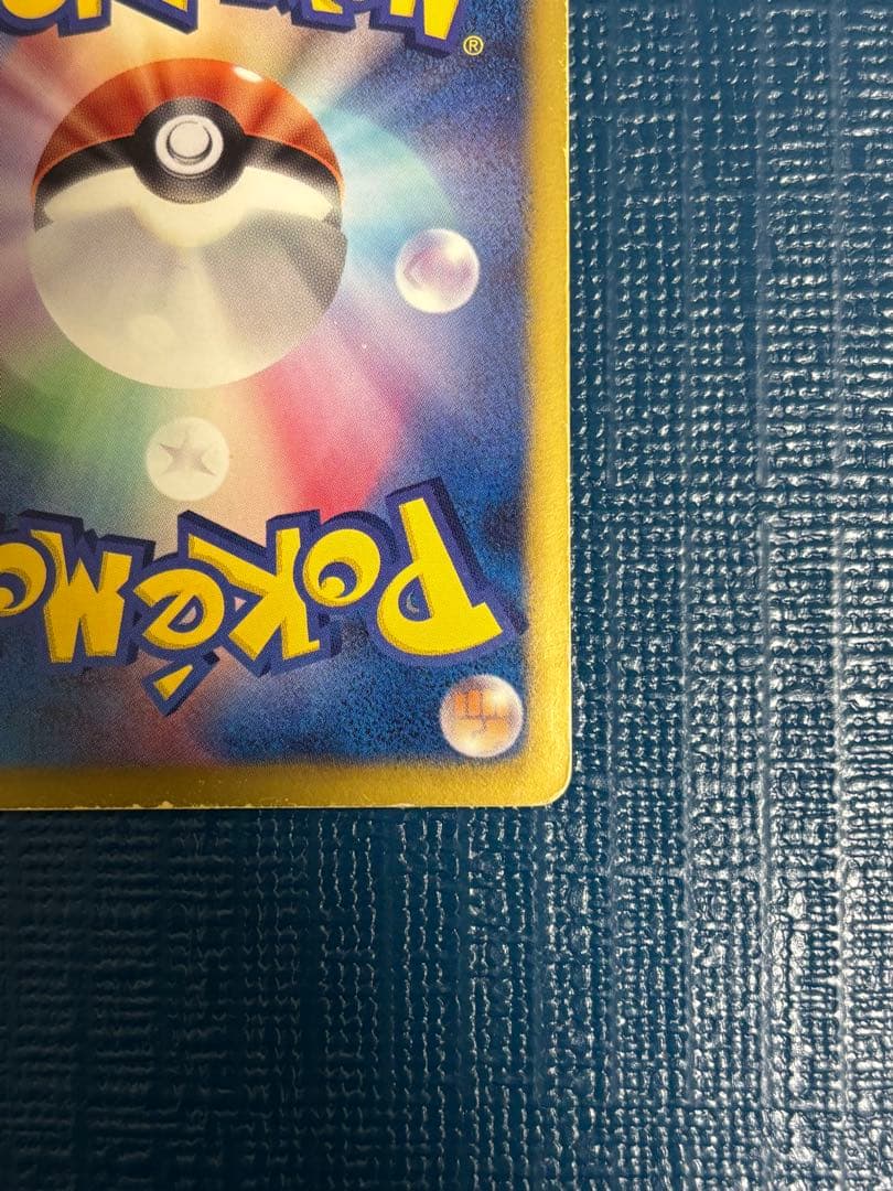 リザードン ミラー 011/093