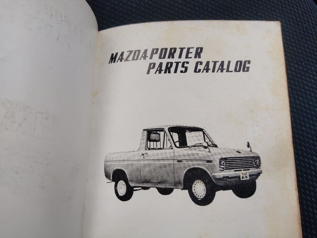 希少！マツダ　KBDC33 ポータートラック　バン　当時物パーツカタログ　旧車