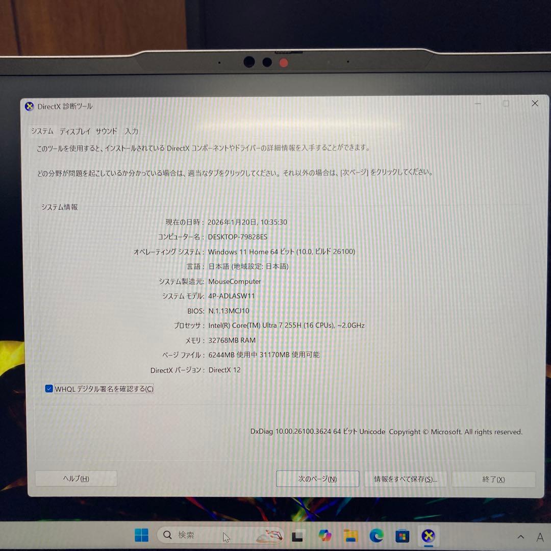 mouse DAIV Ultra7 225H 32GB ノートパソコン