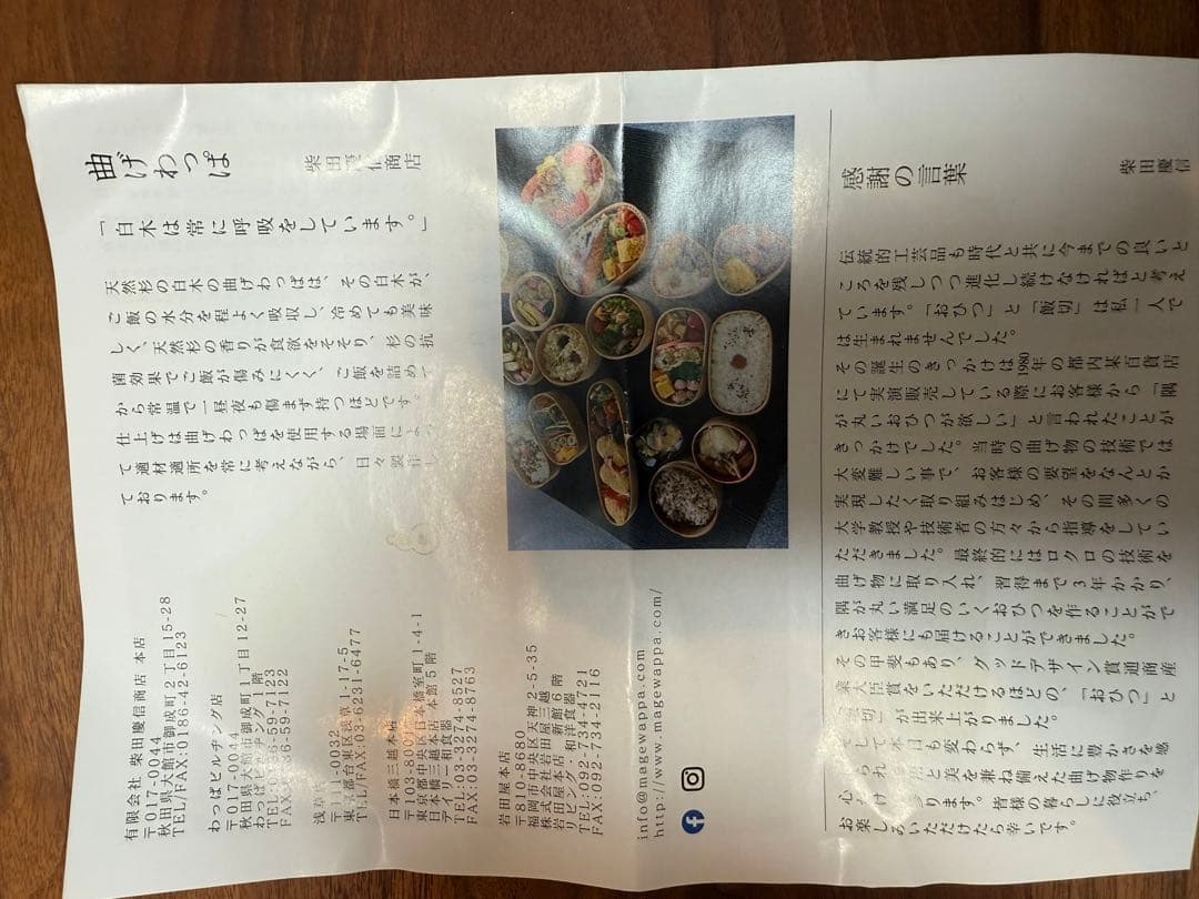 柴田慶信商店　白木　きこり弁当箱　曲げわっぱ　新品