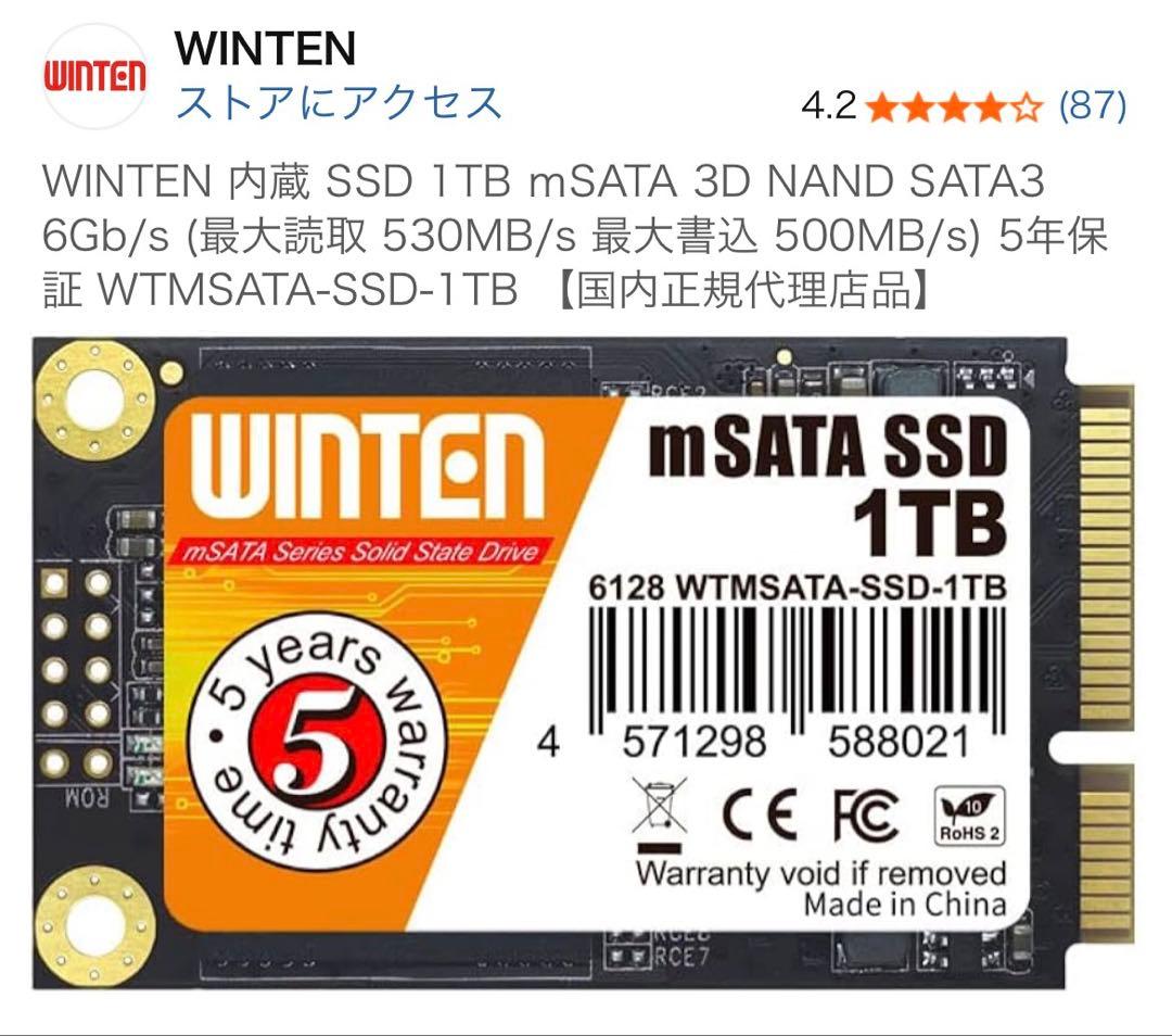 内蔵型SSD WINTEN mSATA SSD 1TB WTMSATA-SSD-1TB