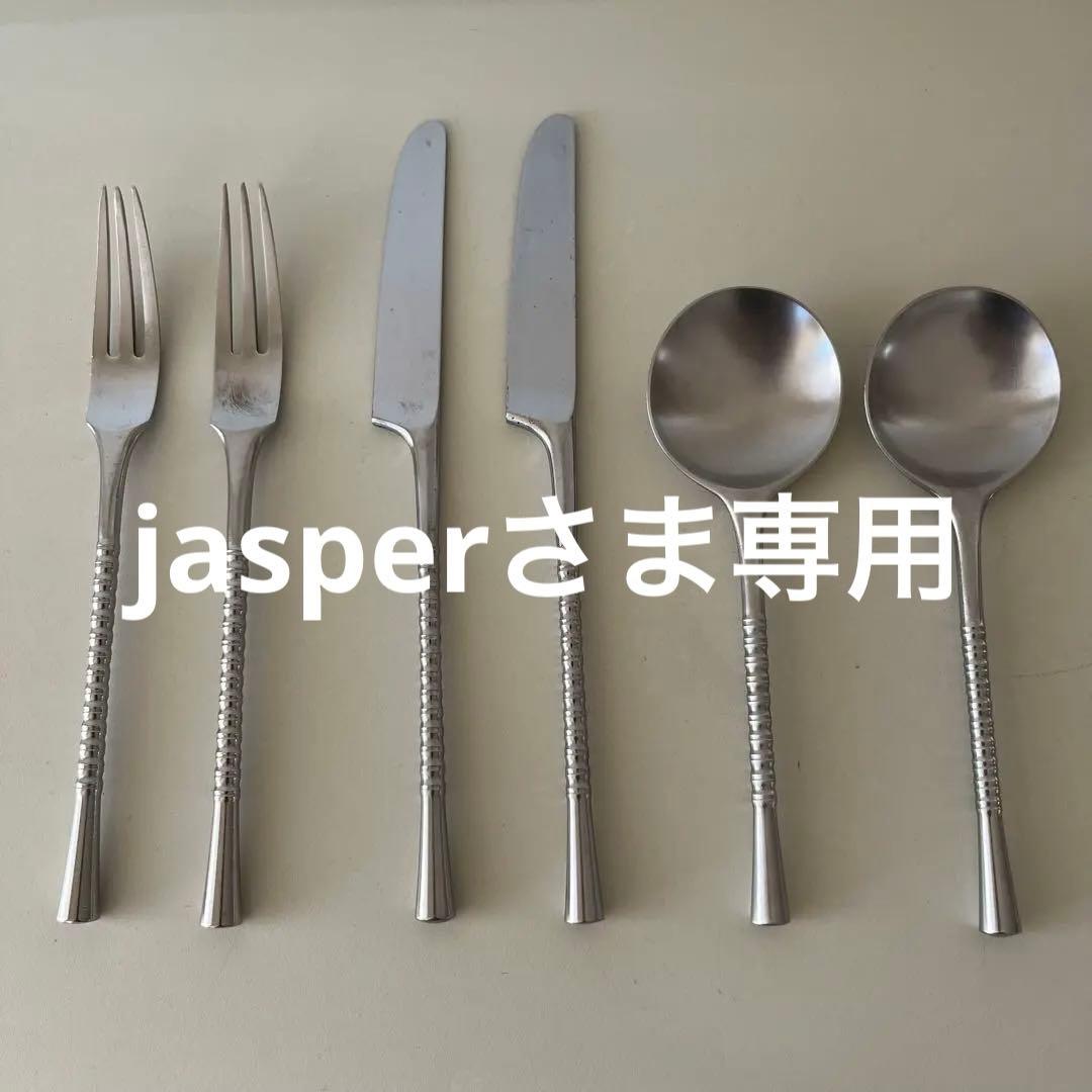 名品 オールドダンスク　ジェッタ　カトラリーセット