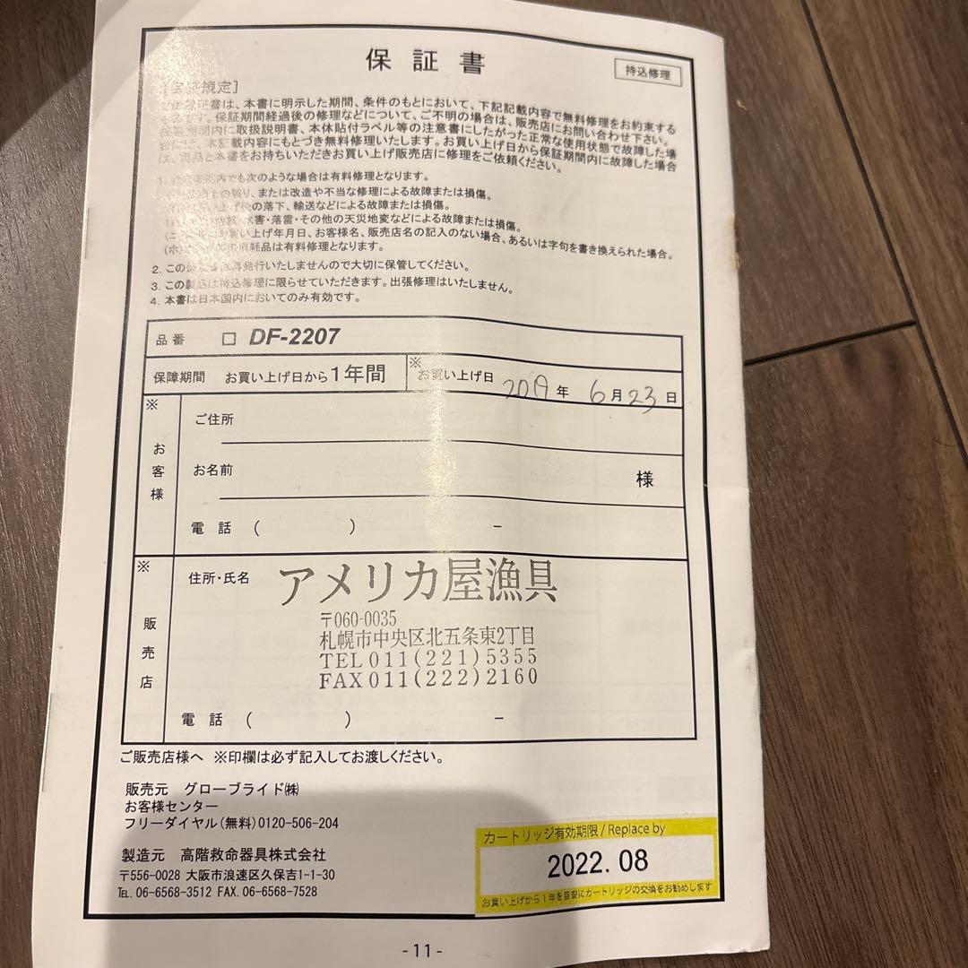 Daiwa DF-2207 ライフジャケット