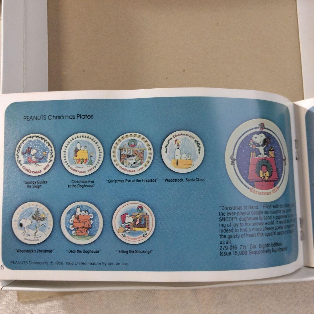 ヴィンテージ·1979年スヌーピー クリスマスプレート 限定版