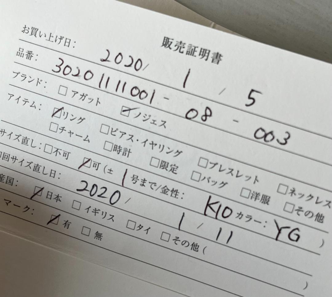 NOJESS 2020SS限定 K10 クラウンピンキーリング ２号