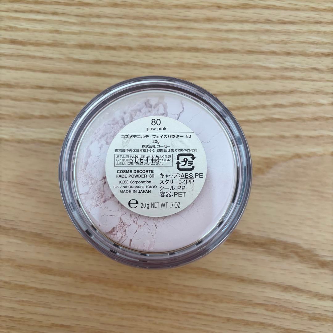 コスメデコルテ まとめ売り