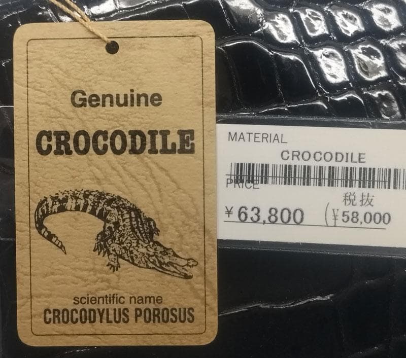 クロコダイル 財布　2つ折り　日本製