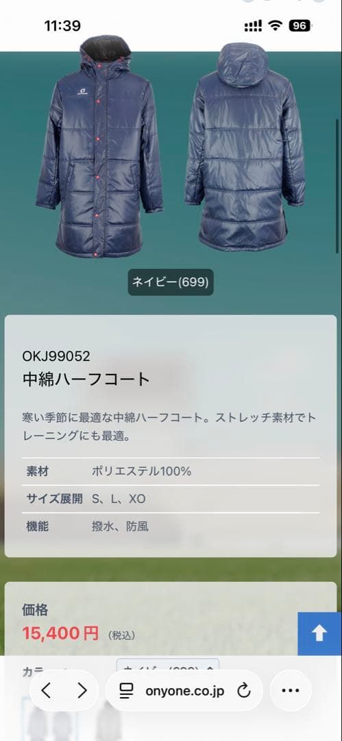 ONOYNE オンヨネ 中綿ハーフコート 中綿パンツ Lサイズ