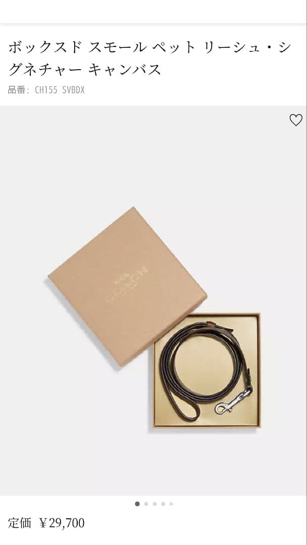 coach dog collar シグネチャー リード&首輪 セット 小型犬